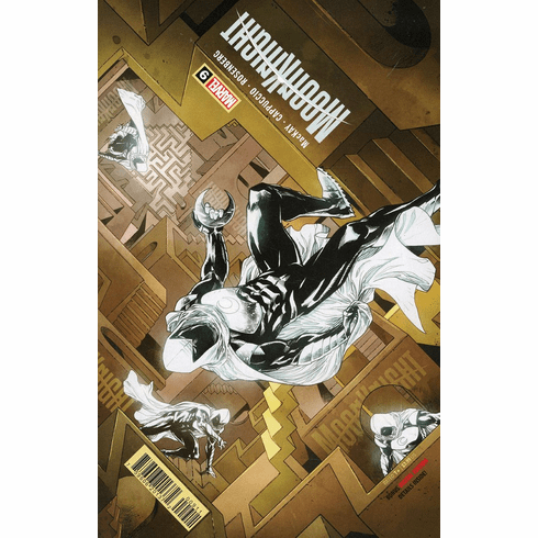 Moon Knight # 9