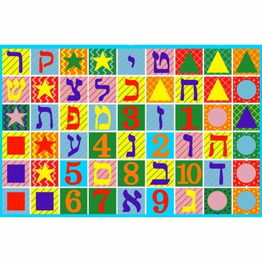 Hebrew Numbers & Letters High Pile Hand-Carved Rug 8' x 11' by Fun Rugs - Click to enlarge