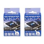 Eikosha Air Spencer JDM Giga Giga2 Air Freshener Refill 2 Pack Marine Squash V-91