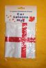 ENGLAND CAR ANTENNA SMALL SOCCER FLAG ...NEW ENGLAND CAR ANTENNA SMALL SOCCER FLAG ...NEW
