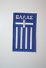 GREECE FIFA WORLD CUP SOCCER FOOTBALL LOGO PATCH CREST BADGE .. HELLAS .. NEW