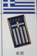 GREECE FIFA WORLD CUP SOCCER FOOTBALL LOGO PIN .. HELLAS .. NEW