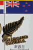 NEW ZEALAND FOOTBALL FIFA WORLD CUP SOCCER PIN .. NEW