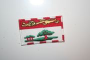 PRINCE EDWARD ISLAND CANADIAN PROVINCIAL FLAG SMALL IRON ON PATCH CREST BADGE .. PEI ..NEW