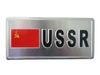 USSR COUNTRY FLAG SMALL SILVER METAL LICENSE PLATE STICKER DECAM EMBLEM ... NEW