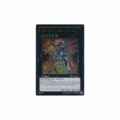 2012 Yu-Gi-Oh Order of Chaos Ultimate Rare - Number 12: Crimson Shadow Armor Ninja - ORCS-EN042