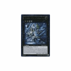 2012 Yu-Gi-Oh Order of Chaos Ultimate Rare - Number C39: Utopia Ray - ORCS-EN040