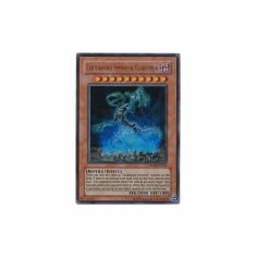 2012 Yu-Gi-Oh Stardust Overdrive Earthbound Immortal Ccarayhua - SOVR-EN024 - Ultra Rare