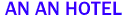  AN AN HOTEL 