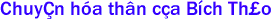 Chuyện h�a th�n của B�ch Thảo 