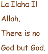 There Is No God But God (Contemplative Chant, Congregation) (UWM)