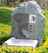 Cemetery Grave Memorial SX-146