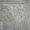 Cemetery Headstone Grape Leaf Panel Corner Design on Gray Granite Cemetery Headstone Grape Leaf Panel Corner Design on Gray Granite