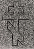 Engraved Monument Orthodox Style Cross