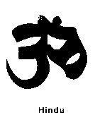 Headstone Emblem Design 686