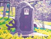 Tombstone Memorial  SX-133