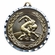 2-3/4 Inch 3-D Wrestling Medal in Antique Brass, Pewter or Bronze Finish