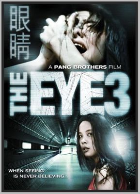 THE EYE 3 - 2005 - BO-LIN-CHEN - DVD