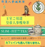 Imperial Monarch's Favorite Royal Ginseng Dieters Tea Imperial Monarch's Favorite Royal Ginseng Dieters Tea