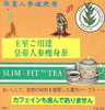 Imperial Monarch's Favorite Royal Ginseng Dieters Tea Imperial Monarch's Favorite Royal Ginseng Dieters Tea