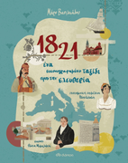 1821 - A Journey to Freedom Through Pictures