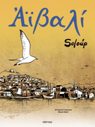 Aivali