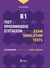 Exam Simulation Tests Β1 Exam Simulation Tests Β1
