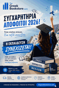 Congratulations Graduates - June 2026