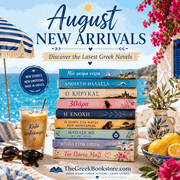 The Greek Bookstore - August 2026