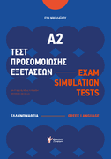 Exam Simulation Tests A2