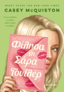 I kissed Shara Wheeler