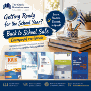 The Greek Bookstore - September 2026