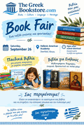 Greek Book Fair - September 26 2026