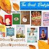 The Greek Bookstore - October 2024