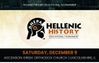 HELLENIC HISTORY EDUCATIONAL TOURNAMENT - Dec 9, 2023