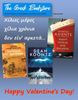 The Greek Bookstore - February 2021