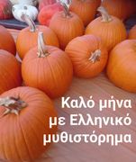 The Greek Bookstore - October 2025