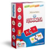 PUZZLE - Play and Learn the (Greek) Letters