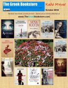 The Greek Bookstore - October 2018