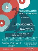 ODEION School of Music - &#917;&#960;&#964;&#945;&#957;&#951;&#963;&#953;&#945;&#954;&#941;&#962; &#922;&#945;&#957;&#964;&#940;&#948;&#949;&#962;, Oct 14, 2018
