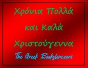 Merry Christmas 2019