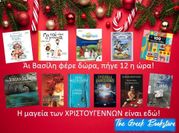 The Greek Bookstore - Christmas 2023