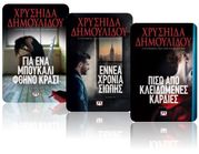 Greek Novel Set January 2023