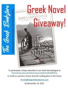 Greek Novel Giveaway