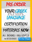 Ellinomatheia Materials 2021 Ellinomatheia Materials 2021