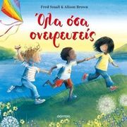 All that you dream (Everything possible)