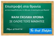 BACK 2 &#931;&#922;&#927;&#933;&#923;