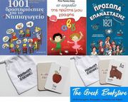 The Greek Bookstore - September 2022