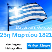 The Greek Bookstore - March 2025