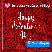 The Greek Bookstore - February 2025